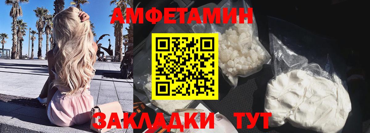 Амфетамин Premium Знаменск