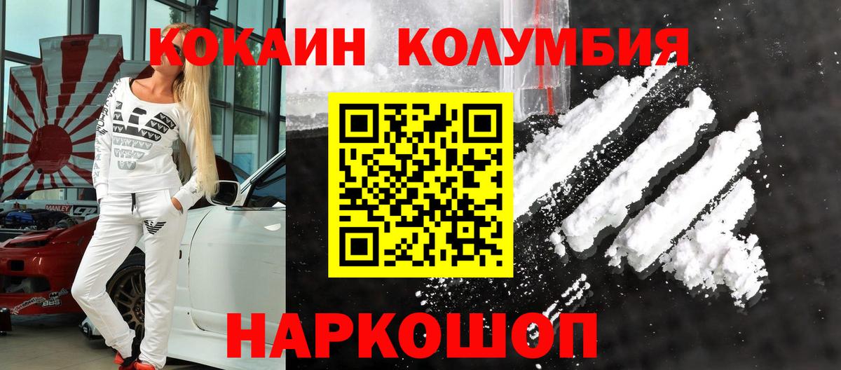 КОКАИН 99%  COCAIN Боливия  COCAIN  Знаменск  Вход с VPN 