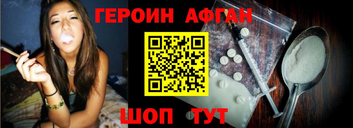 Знаменск  ГЕРОИН герыч  Вход с VPN 