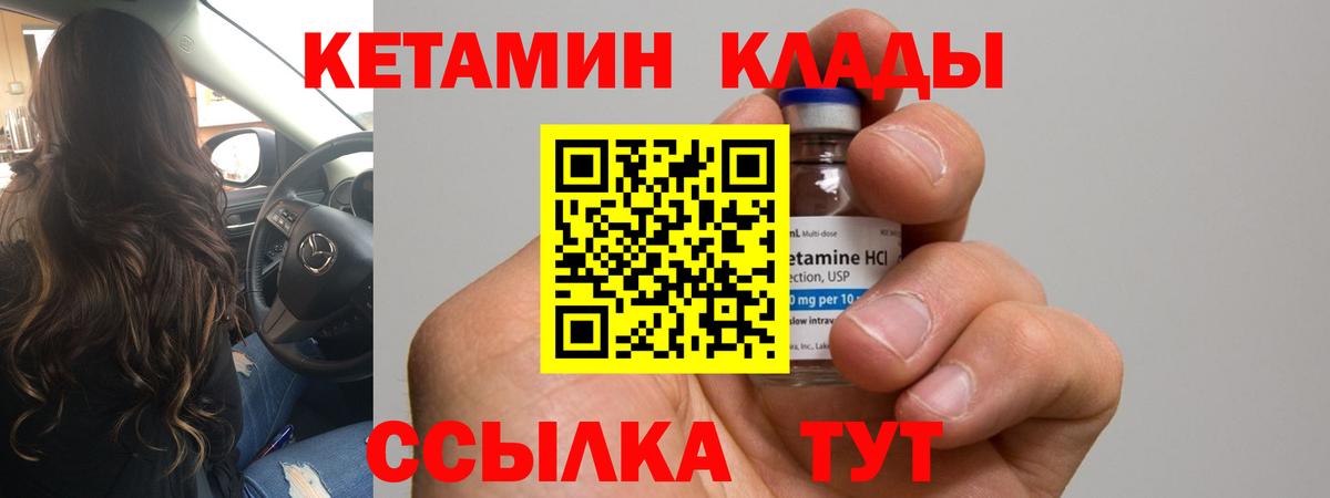 КЕТАМИН ketamine  Вход с VPN  Знаменск  КЕТАМИН VHQ 