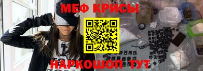 мефедрон мука Краснознаменск