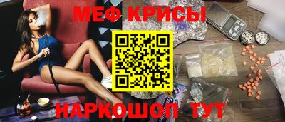 мефедрон мука Краснознаменск