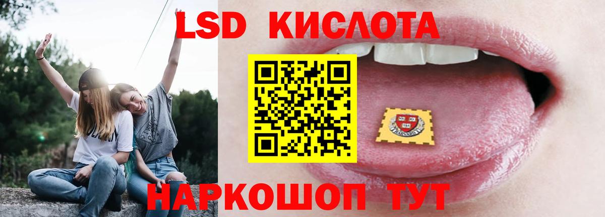 LSD-25 экстази кислота Знаменск