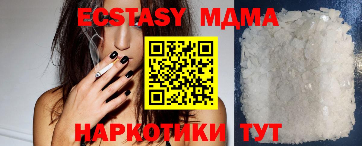 Знаменск  МДМА Molly  Вход с VPN 