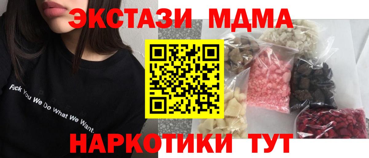 MDMA молли Знаменск