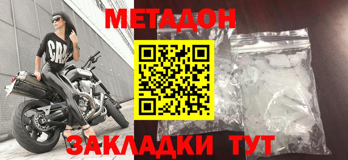 omg как зайти  Вход с VPN  Знаменск  Метадон кристалл 