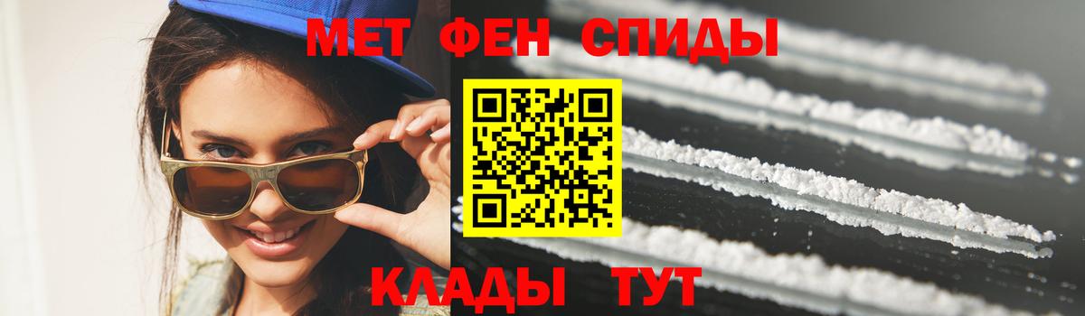 Знаменск  Первитин пудра  Вход с VPN  Первитин пудра 