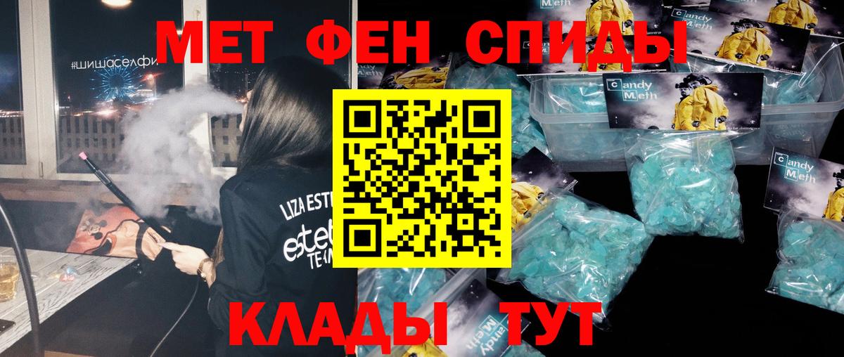 Метамфетамин Methamphetamine Знаменск