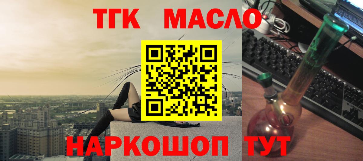 ТГК вейп  Вход с VPN  Знаменск 