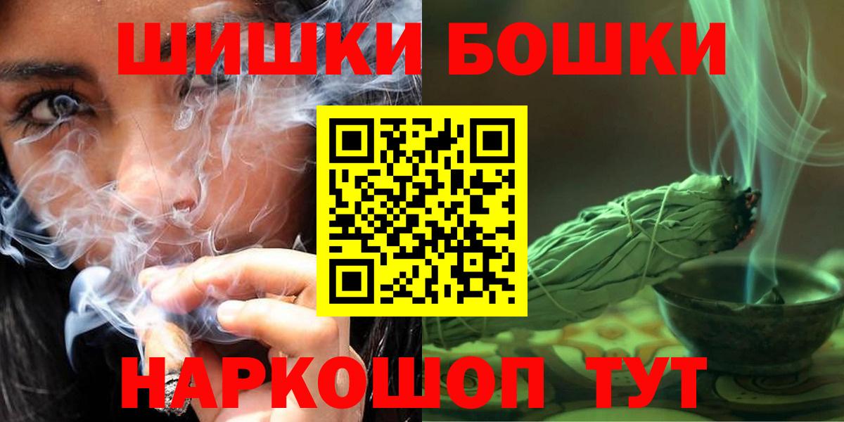 Знаменск  Шишки марихуана семена  Бошки Шишки Bruce Banner  Каннабис AK-47  Шишки марихуана AK-47  Вход с VPN 